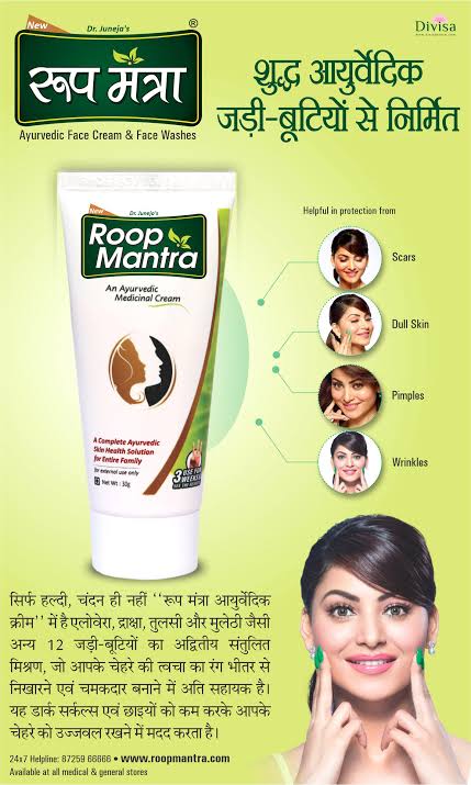 ROOP MANTRA CREAM 15GM